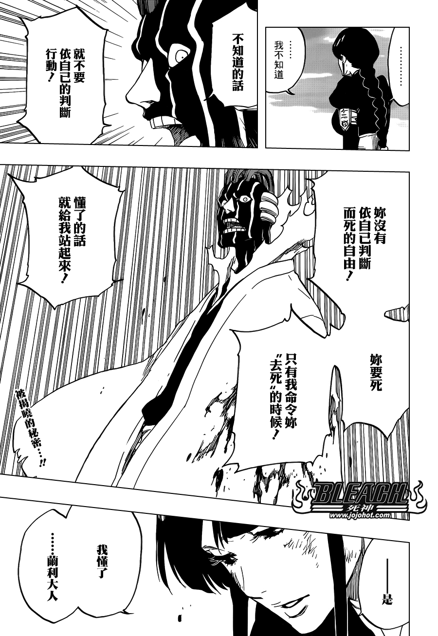 《死神》漫画最新章节第640话 BABY\,HOLD YOUR HAND 3免费下拉式在线观看章节第【20】张图片