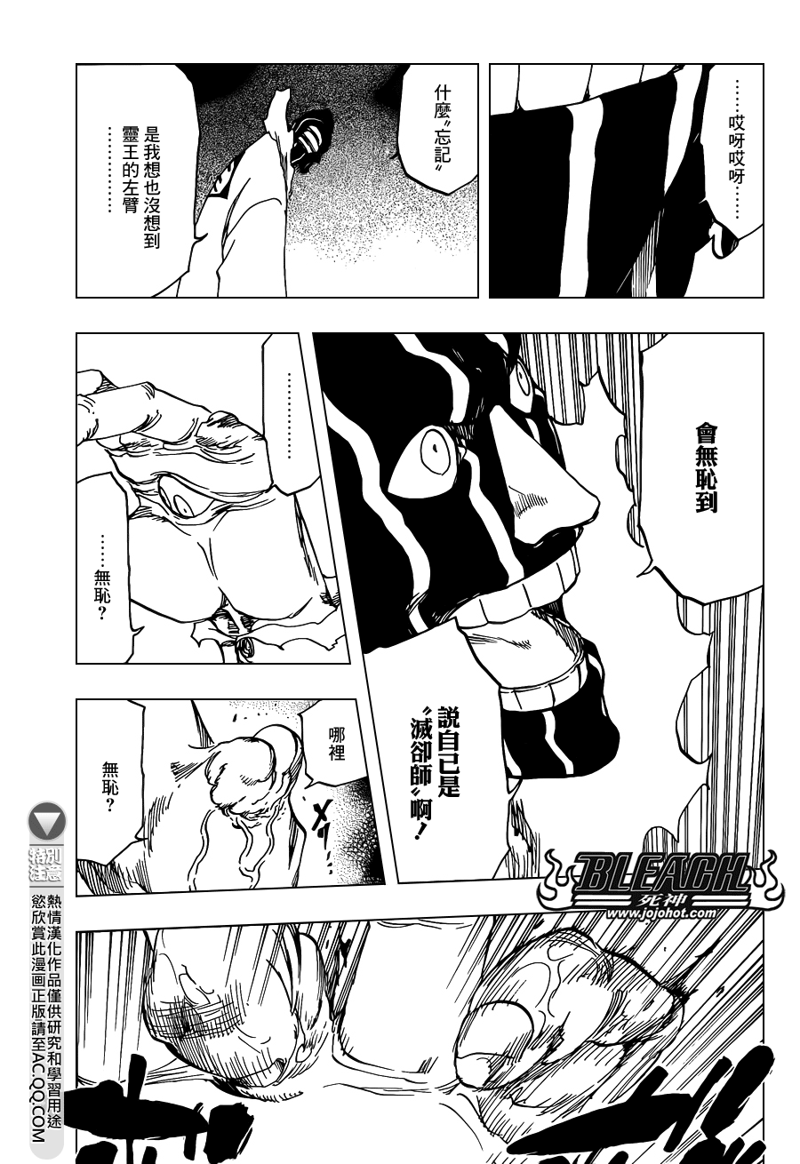 《死神》漫画最新章节第641话 When i am sleeping免费下拉式在线观看章节第【10】张图片