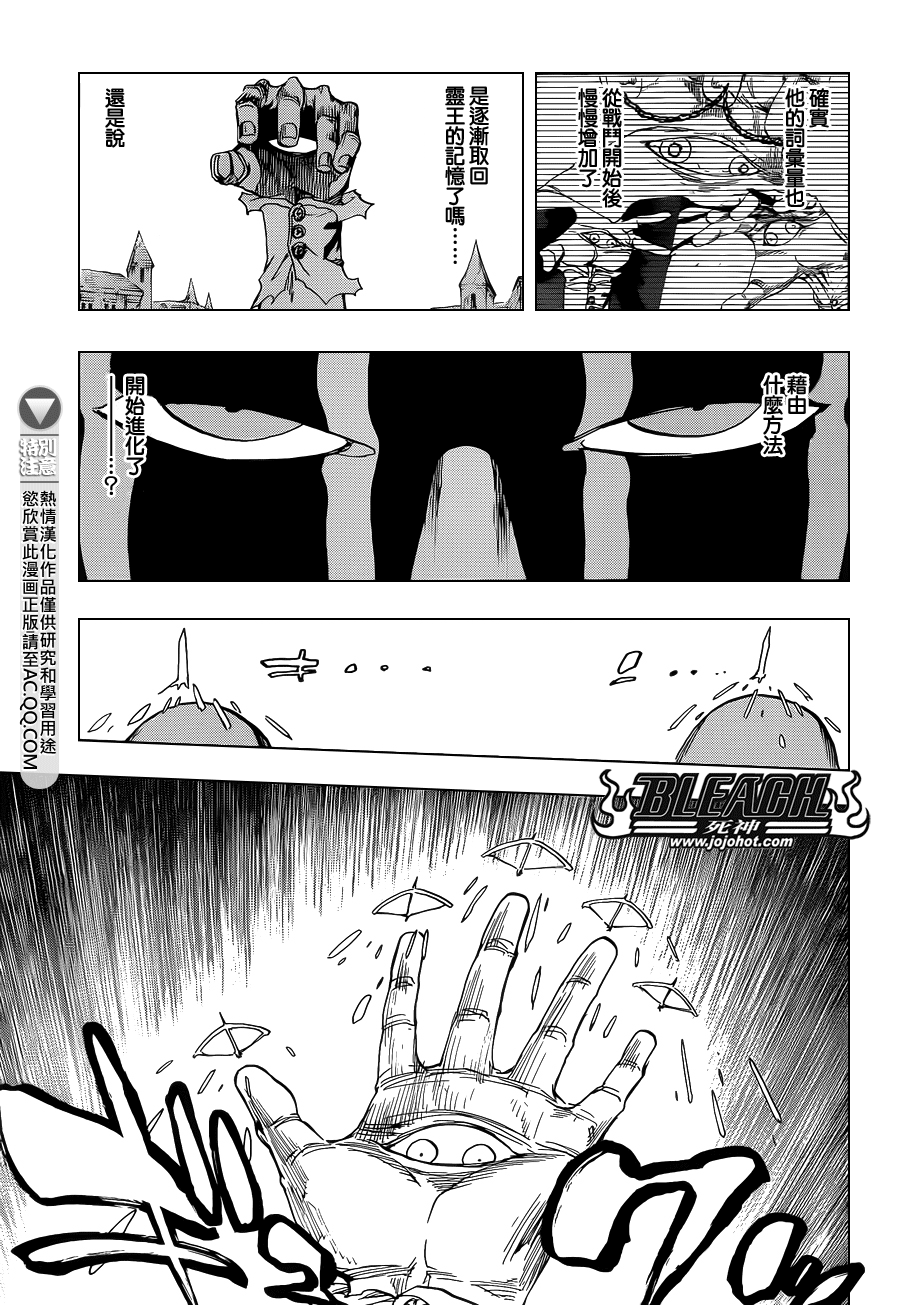 《死神》漫画最新章节第641话 When i am sleeping免费下拉式在线观看章节第【12】张图片