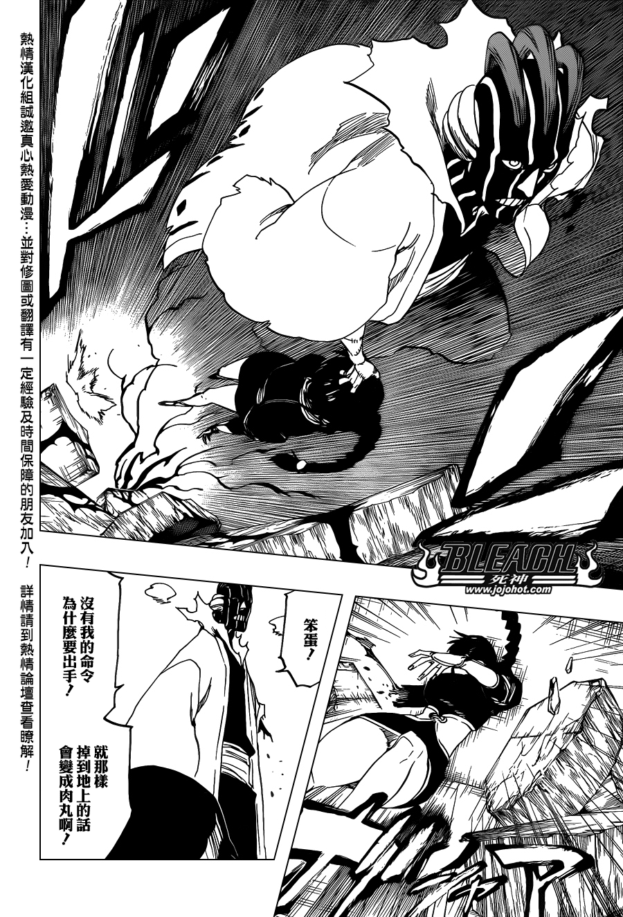 《死神》漫画最新章节第641话 When i am sleeping免费下拉式在线观看章节第【17】张图片