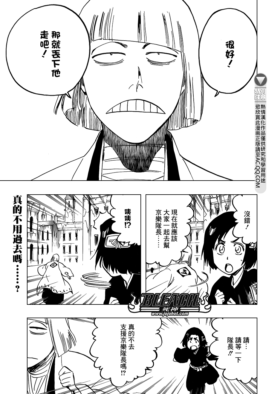 《死神》漫画最新章节第647话 The Theatre Suicide免费下拉式在线观看章节第【1】张图片