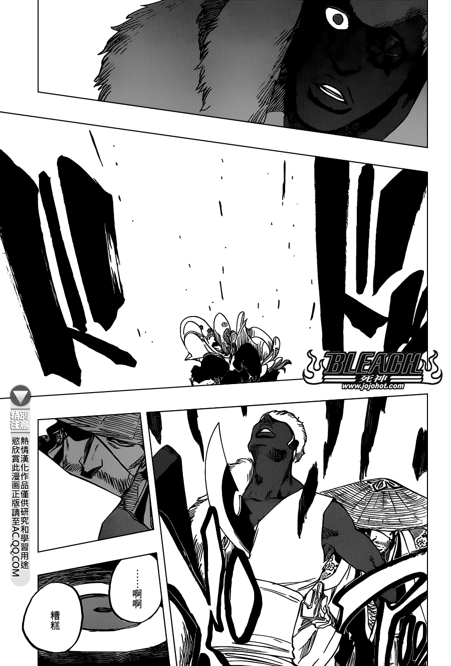 《死神》漫画最新章节第647话 The Theatre Suicide免费下拉式在线观看章节第【11】张图片