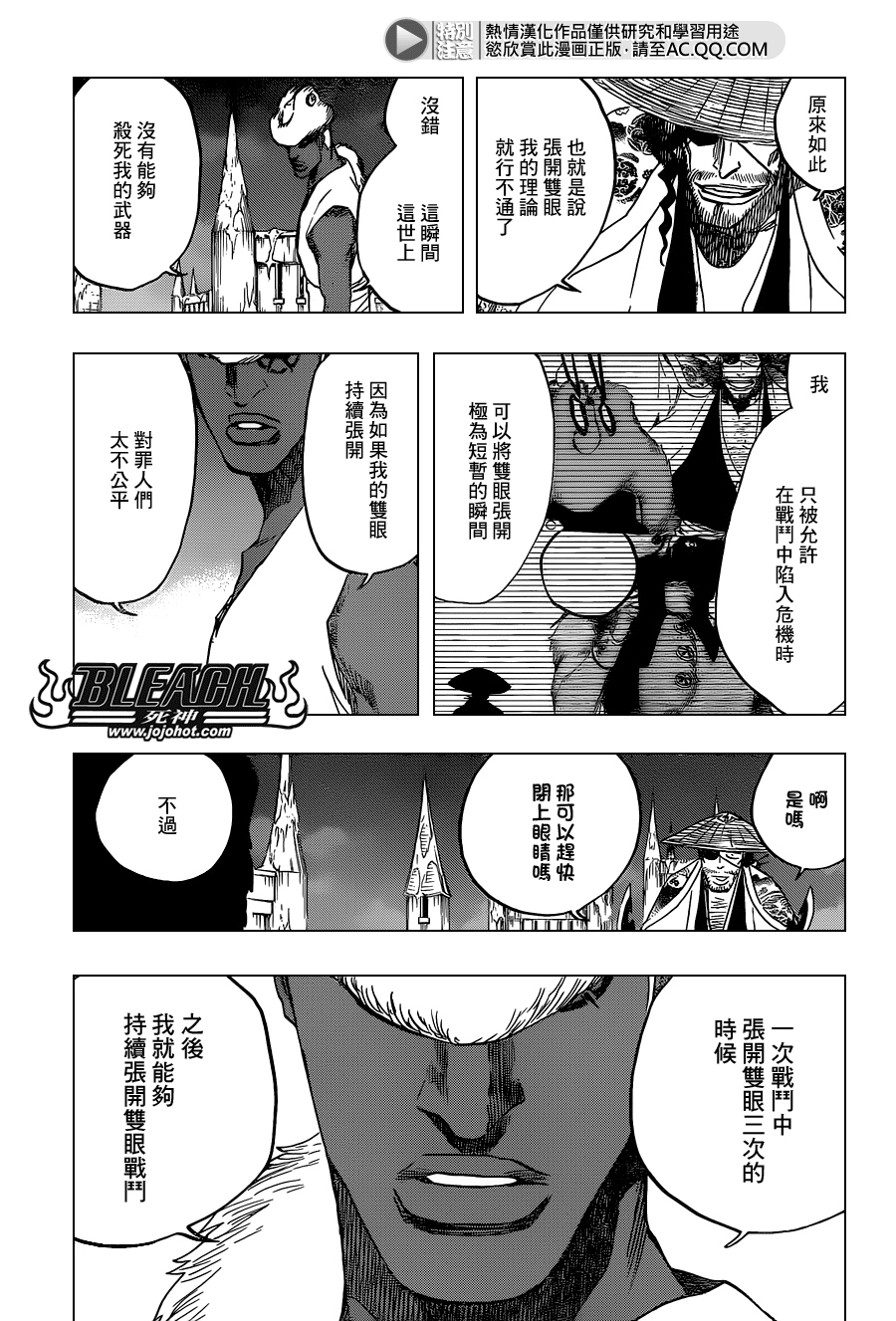 《死神》漫画最新章节第647话 The Theatre Suicide免费下拉式在线观看章节第【13】张图片