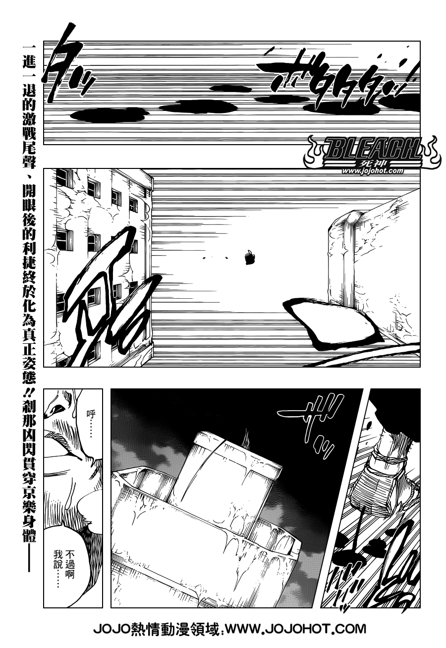 《死神》漫画最新章节第648话 THE THEATRE SUICIDE 2免费下拉式在线观看章节第【1】张图片