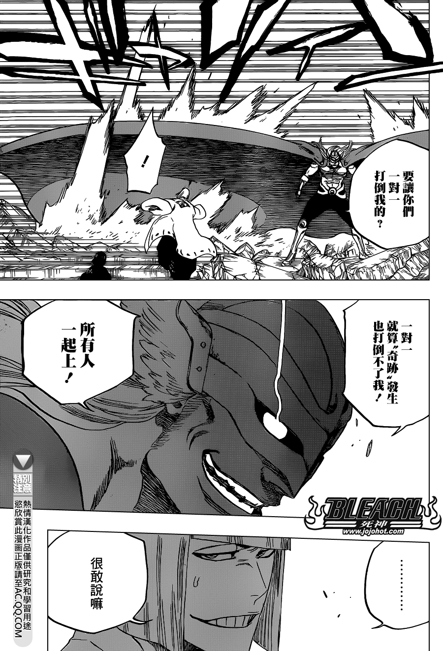 《死神》漫画最新章节第648话 THE THEATRE SUICIDE 2免费下拉式在线观看章节第【13】张图片