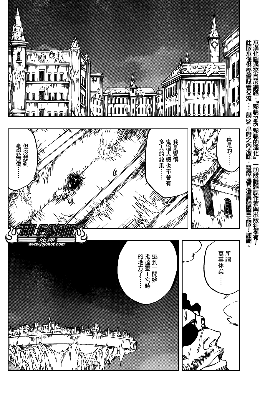 《死神》漫画最新章节第648话 THE THEATRE SUICIDE 2免费下拉式在线观看章节第【14】张图片