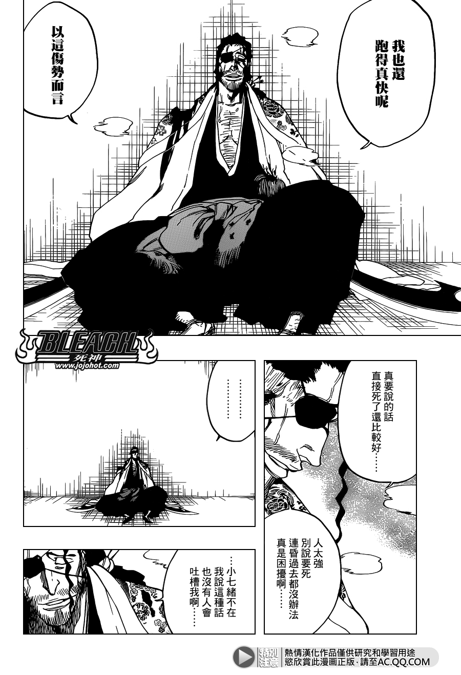 《死神》漫画最新章节第648话 THE THEATRE SUICIDE 2免费下拉式在线观看章节第【2】张图片