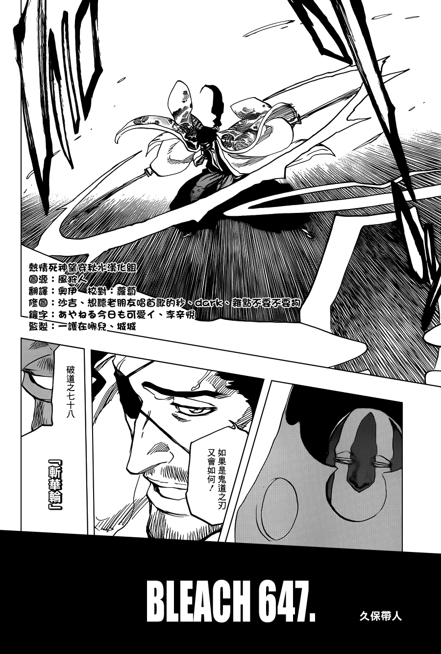 《死神》漫画最新章节第648话 THE THEATRE SUICIDE 2免费下拉式在线观看章节第【6】张图片