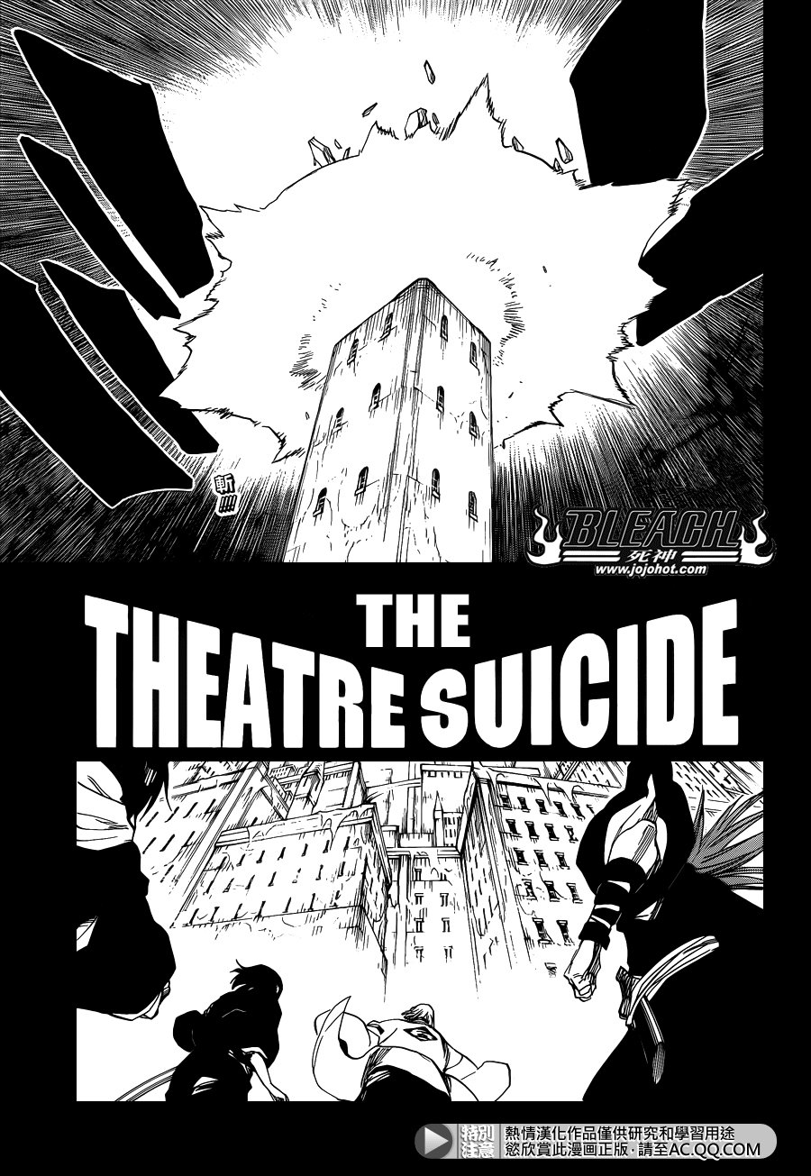 《死神》漫画最新章节第648话 THE THEATRE SUICIDE 2免费下拉式在线观看章节第【7】张图片