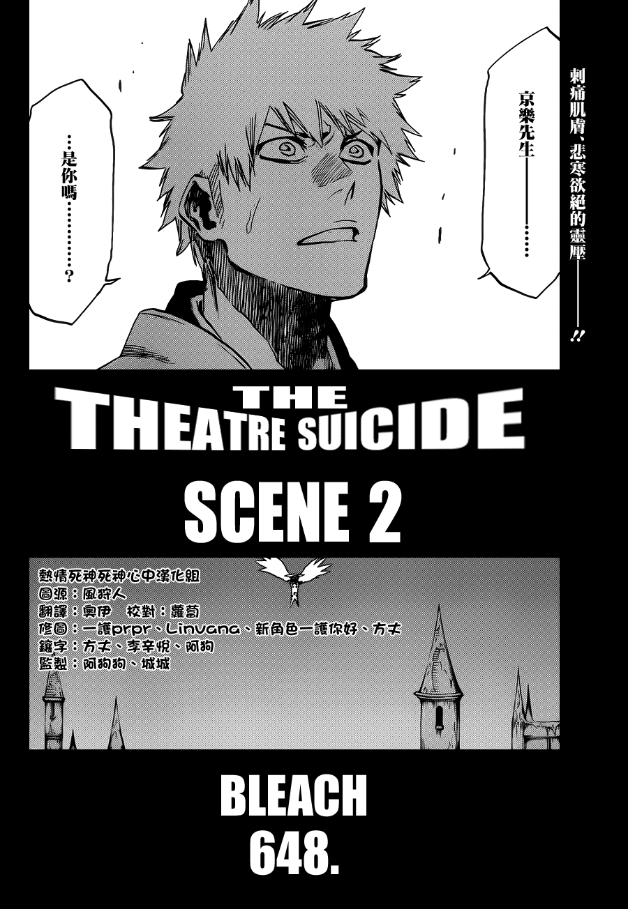 【死神】漫画-（第649话 The Theatre Suicide 3）章节漫画下拉式图片-6.jpg