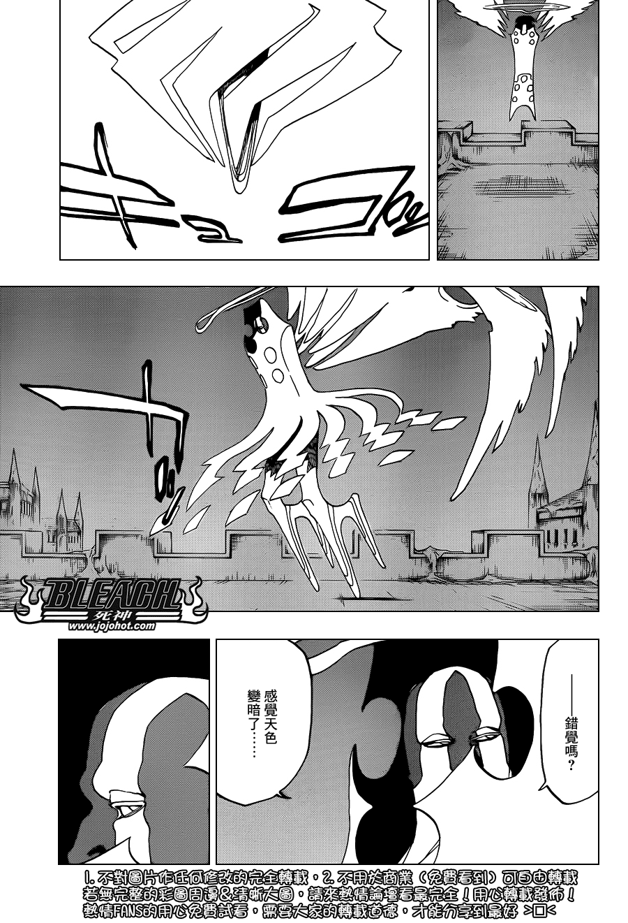 【死神】漫画-（第649话 The Theatre Suicide 3）章节漫画下拉式图片-7.jpg