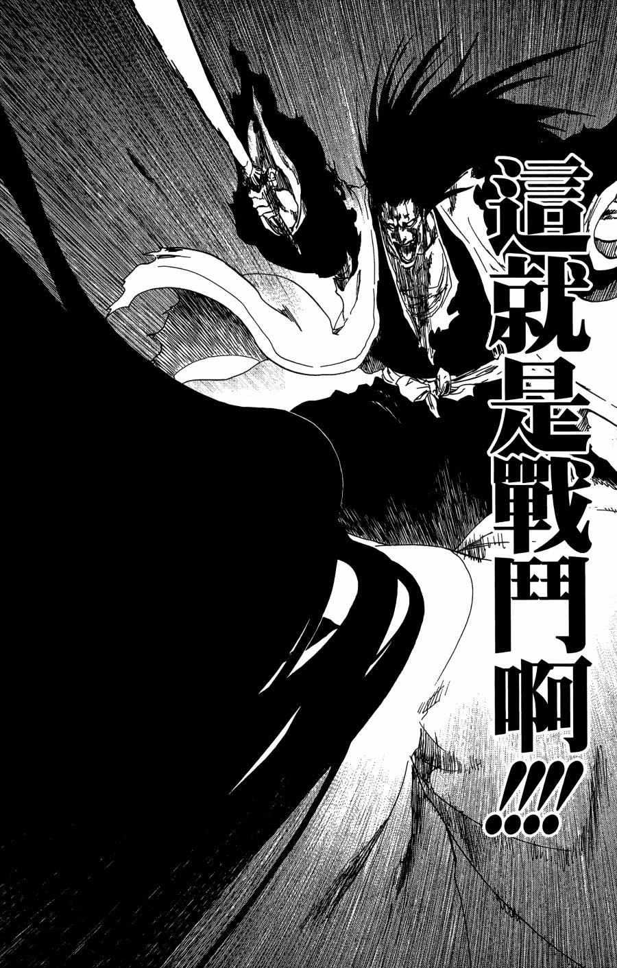 《死神》漫画最新章节第59卷免费下拉式在线观看章节第【109】张图片