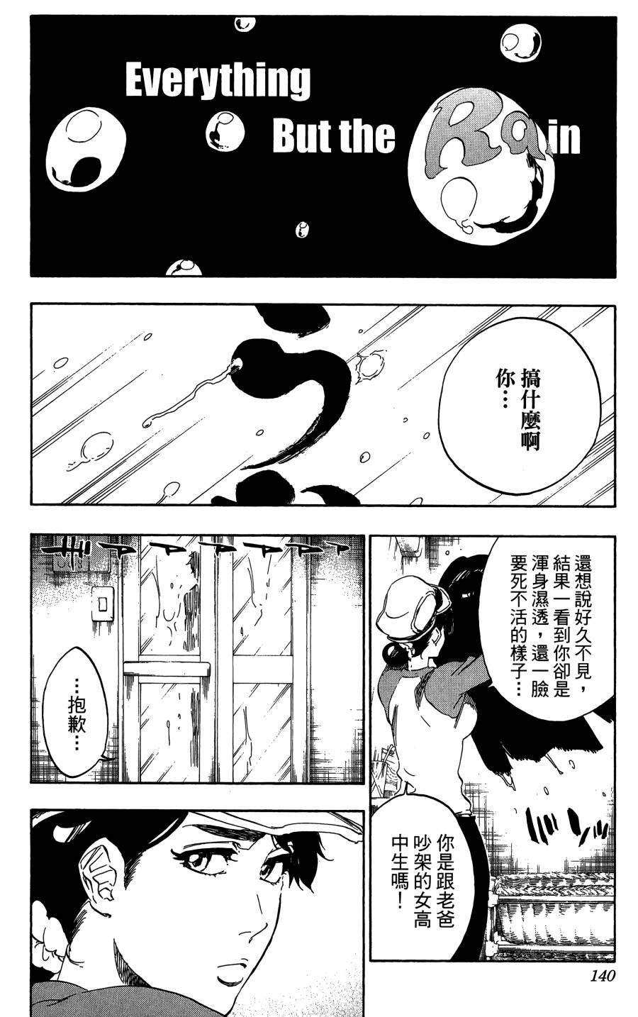 《死神》漫画最新章节第59卷免费下拉式在线观看章节第【139】张图片