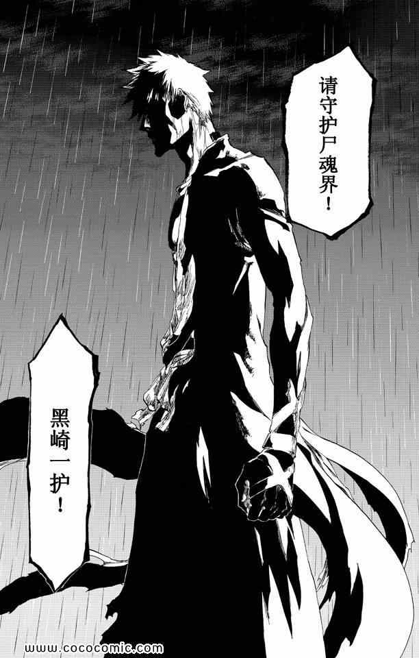 《死神》漫画最新章节第59卷免费下拉式在线观看章节第【47】张图片