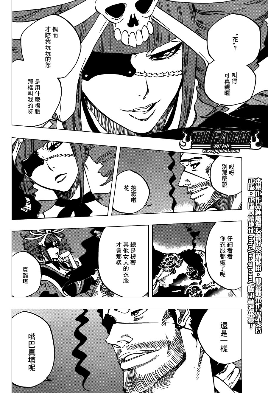 《死神》漫画最新章节第650话 The theatre suicide 4免费下拉式在线观看章节第【6】张图片