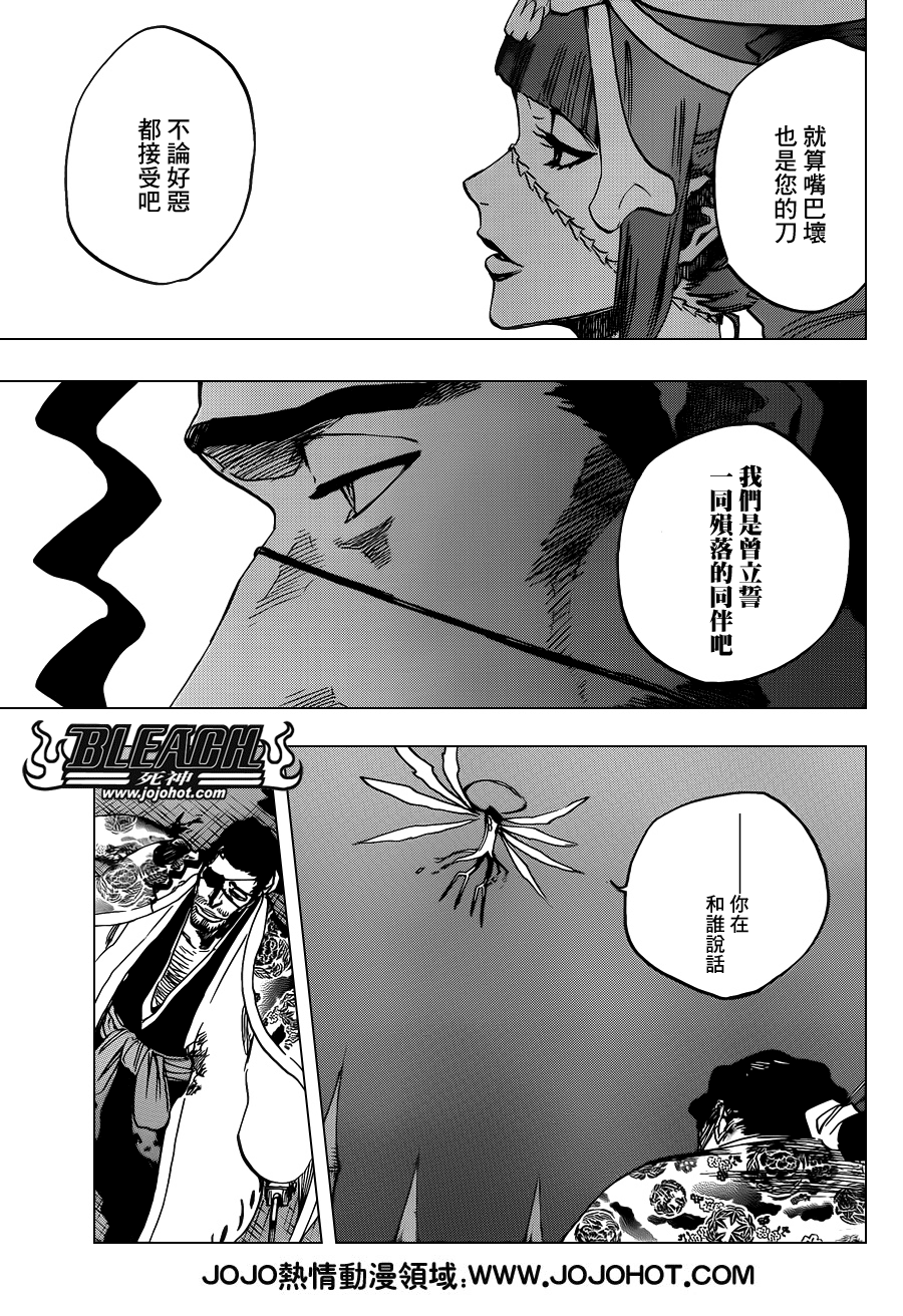 《死神》漫画最新章节第650话 The theatre suicide 4免费下拉式在线观看章节第【7】张图片