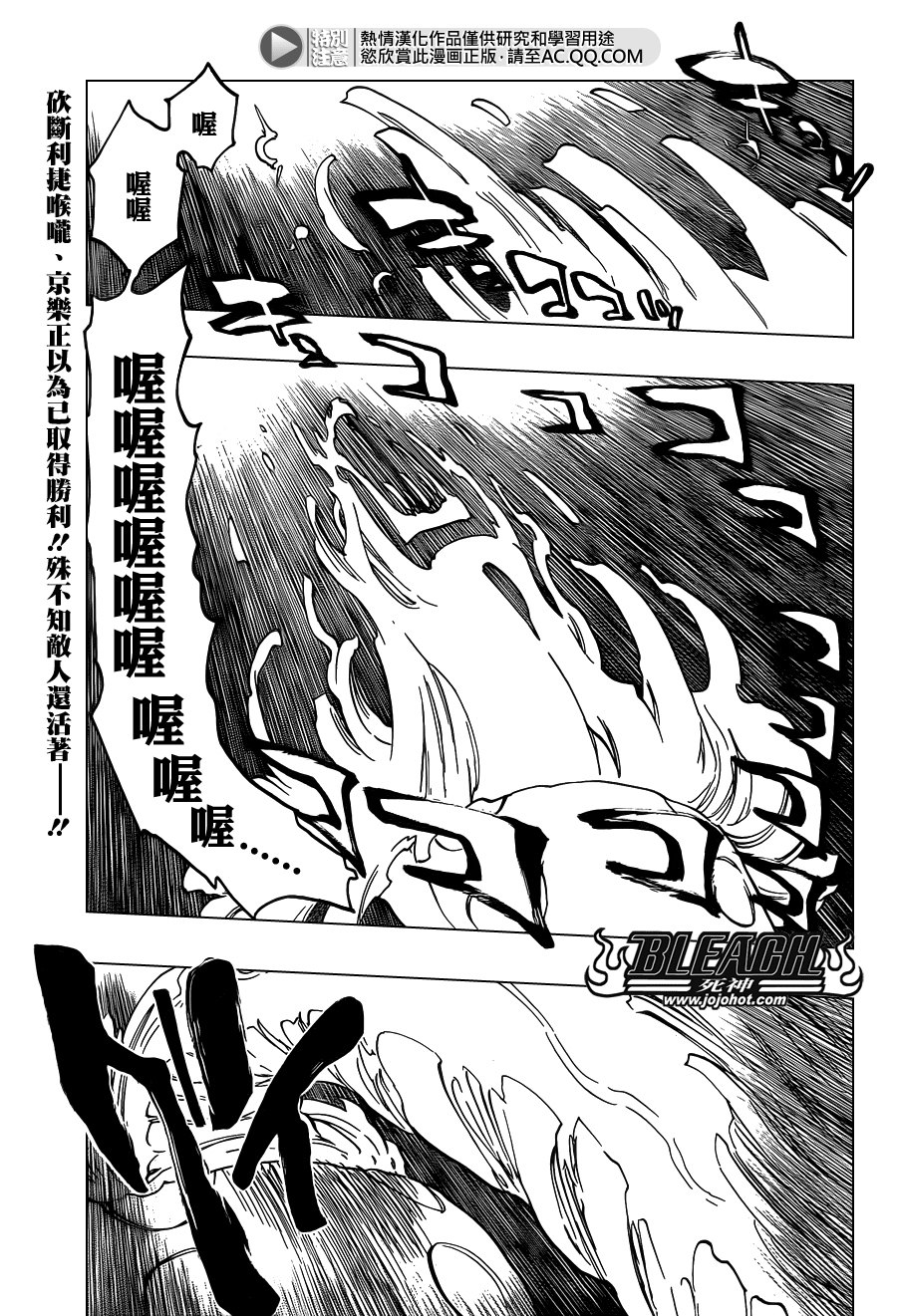 《死神》漫画最新章节第651话 The Theatre Suicide 5免费下拉式在线观看章节第【1】张图片