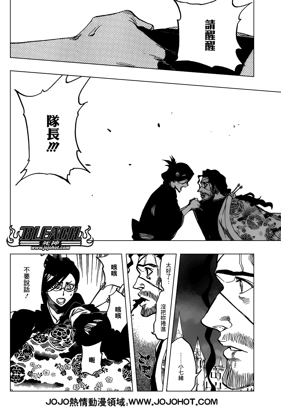 《死神》漫画最新章节第651话 The Theatre Suicide 5免费下拉式在线观看章节第【12】张图片