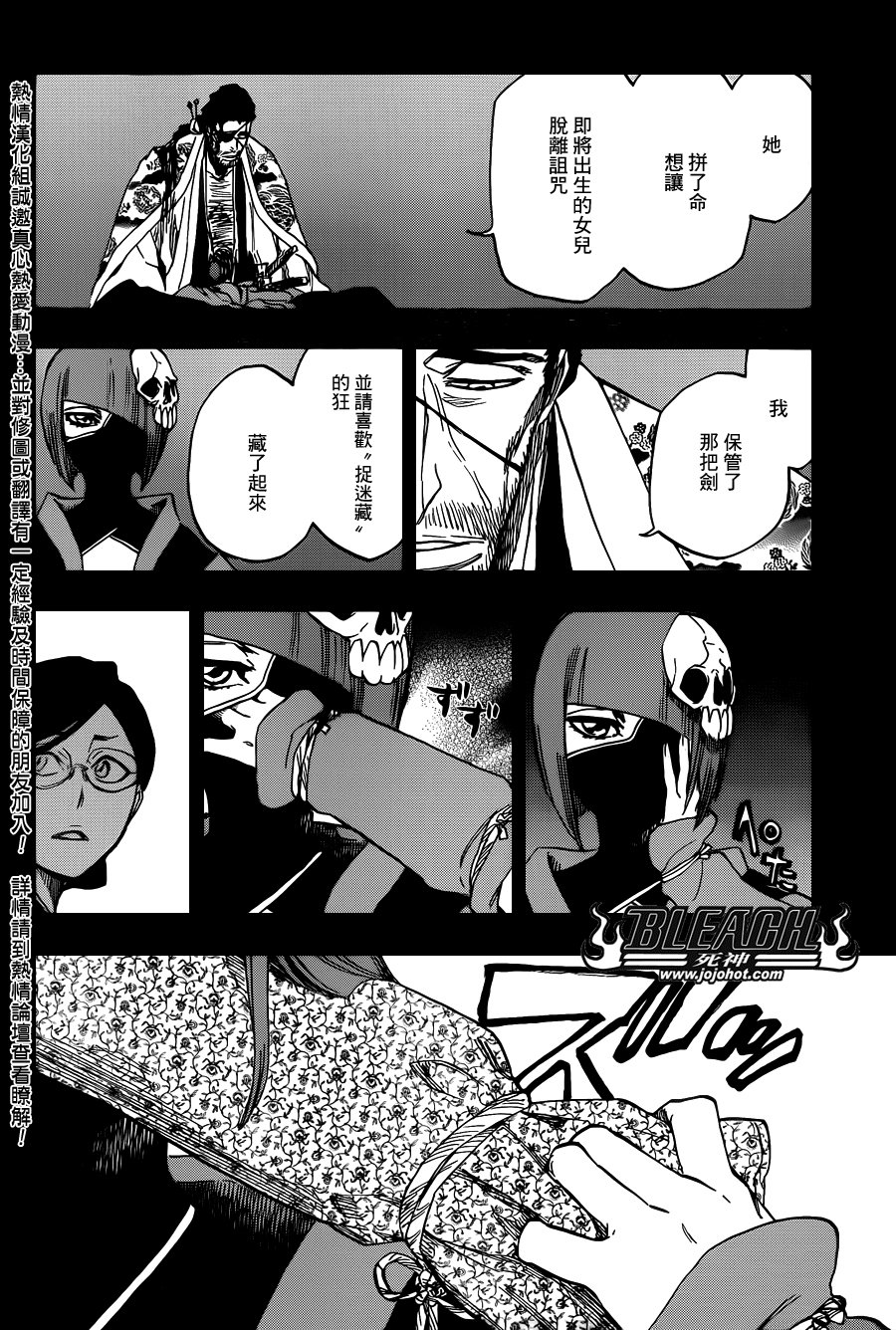 《死神》漫画最新章节第652话 The Theatre Suicide 6免费下拉式在线观看章节第【10】张图片