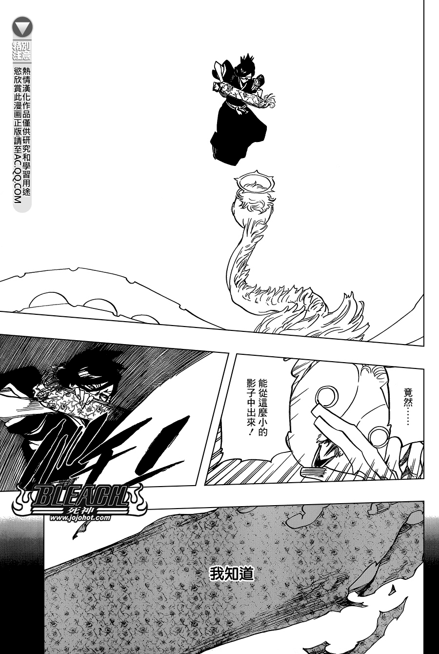 《死神》漫画最新章节第652话 The Theatre Suicide 6免费下拉式在线观看章节第【11】张图片