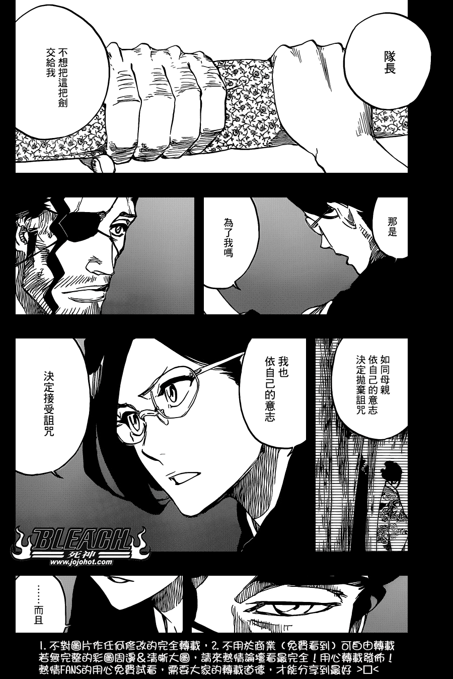 《死神》漫画最新章节第652话 The Theatre Suicide 6免费下拉式在线观看章节第【12】张图片