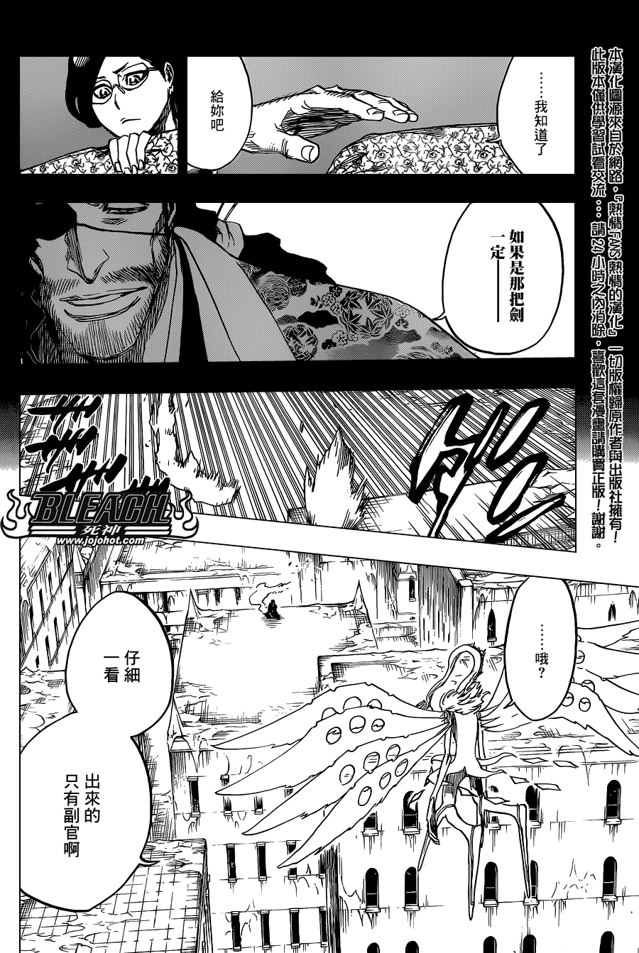 《死神》漫画最新章节第652话 The Theatre Suicide 6免费下拉式在线观看章节第【14】张图片