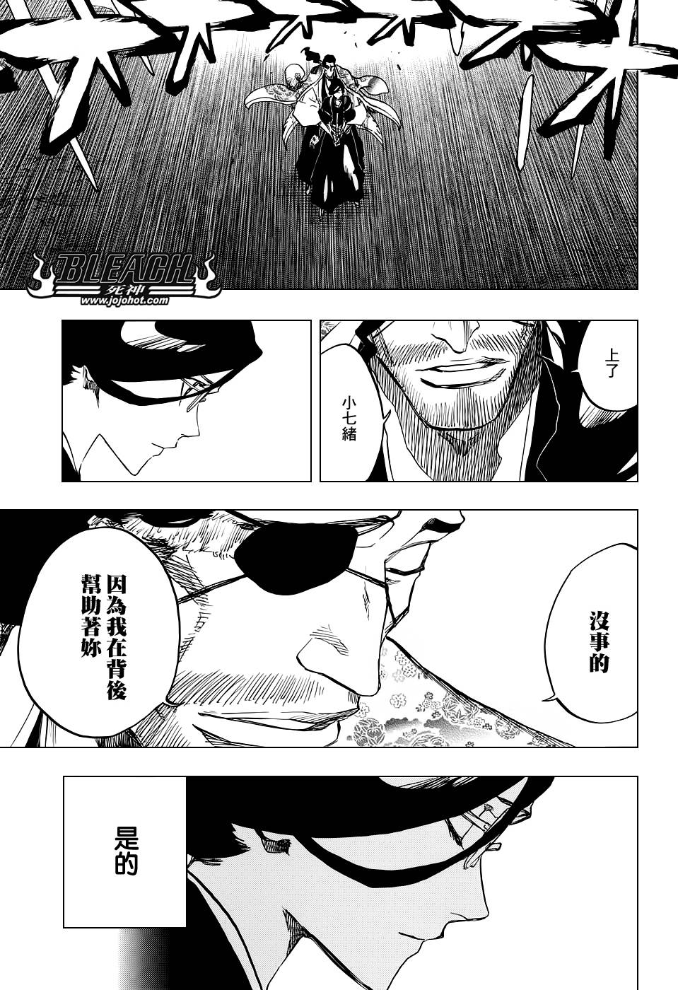 《死神》漫画最新章节第654话 Deadman Standing免费下拉式在线观看章节第【11】张图片