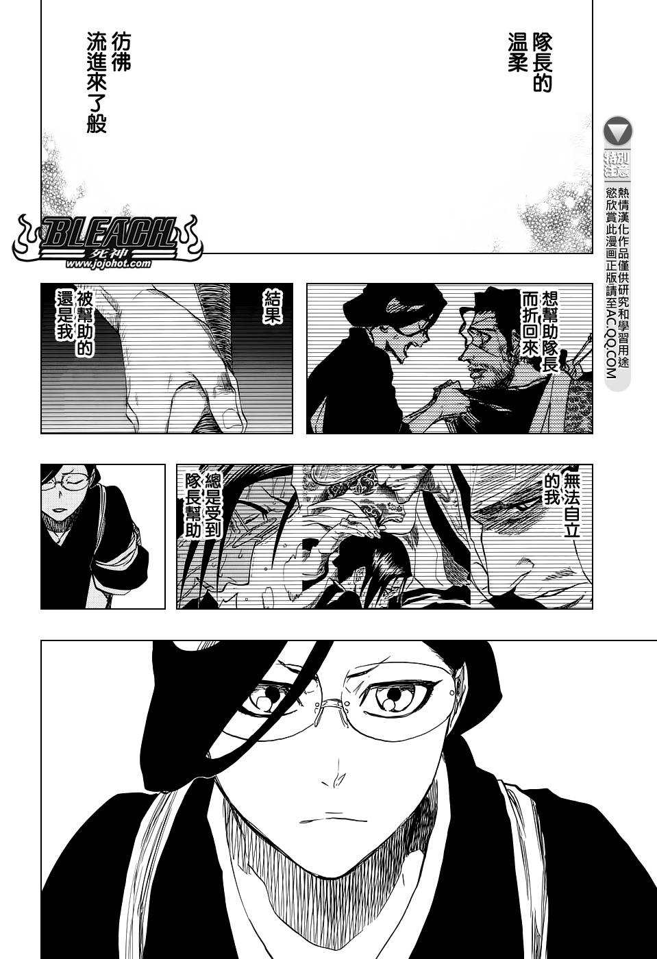 《死神》漫画最新章节第654话 Deadman Standing免费下拉式在线观看章节第【12】张图片