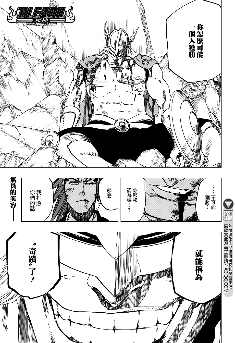 《死神》漫画最新章节第654话 Deadman Standing免费下拉式在线观看章节第【17】张图片