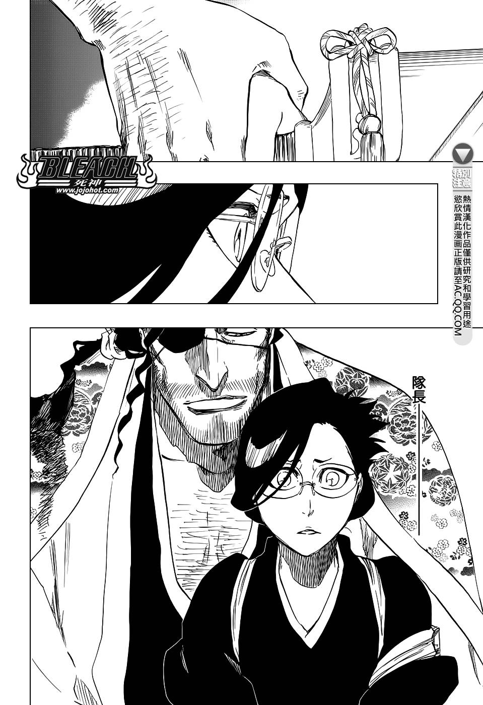 《死神》漫画最新章节第654话 Deadman Standing免费下拉式在线观看章节第【8】张图片