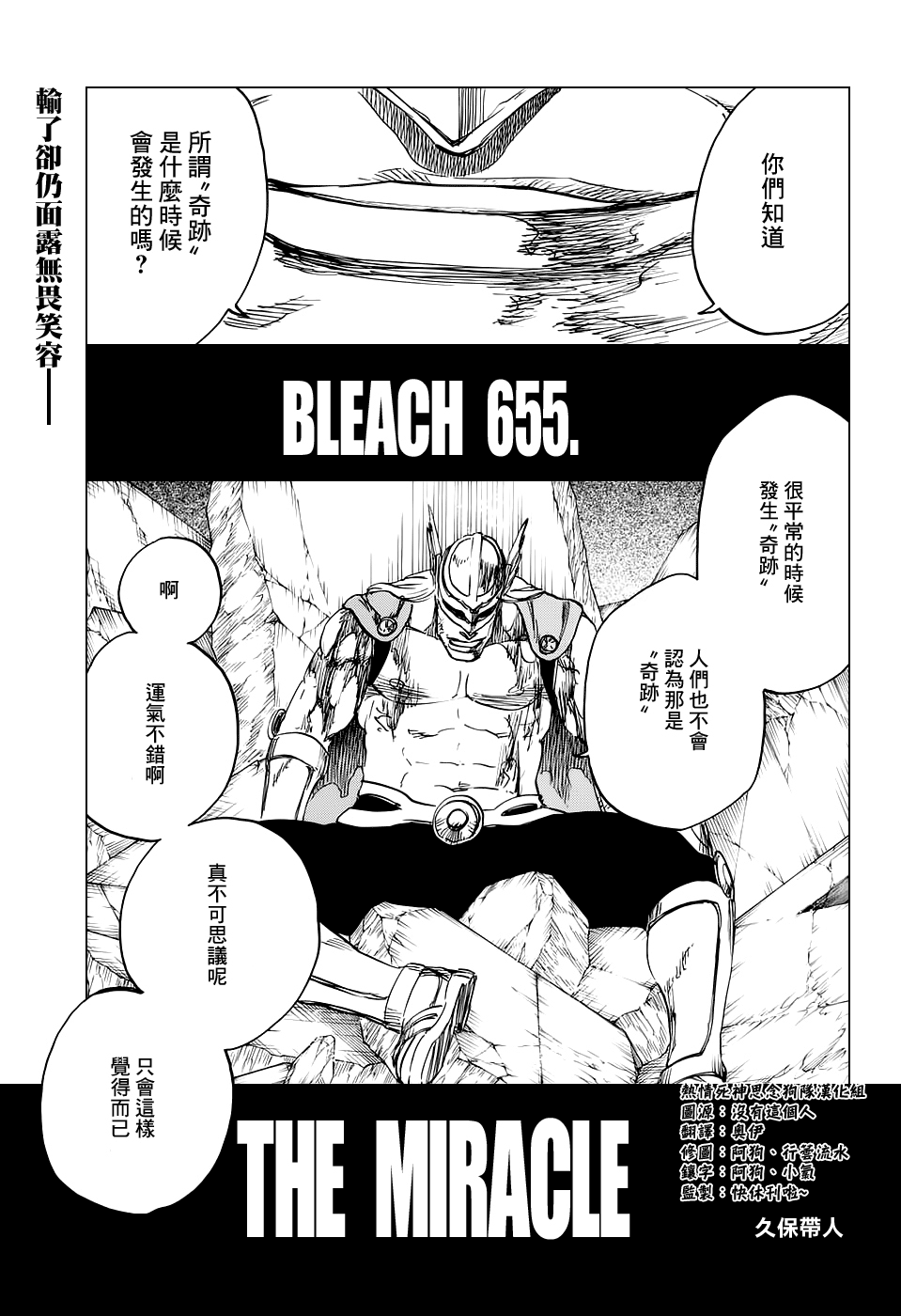 《死神》漫画最新章节第656话 雷神免费下拉式在线观看章节第【1】张图片