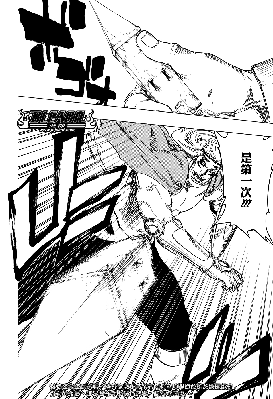 《死神》漫画最新章节第656话 雷神免费下拉式在线观看章节第【11】张图片