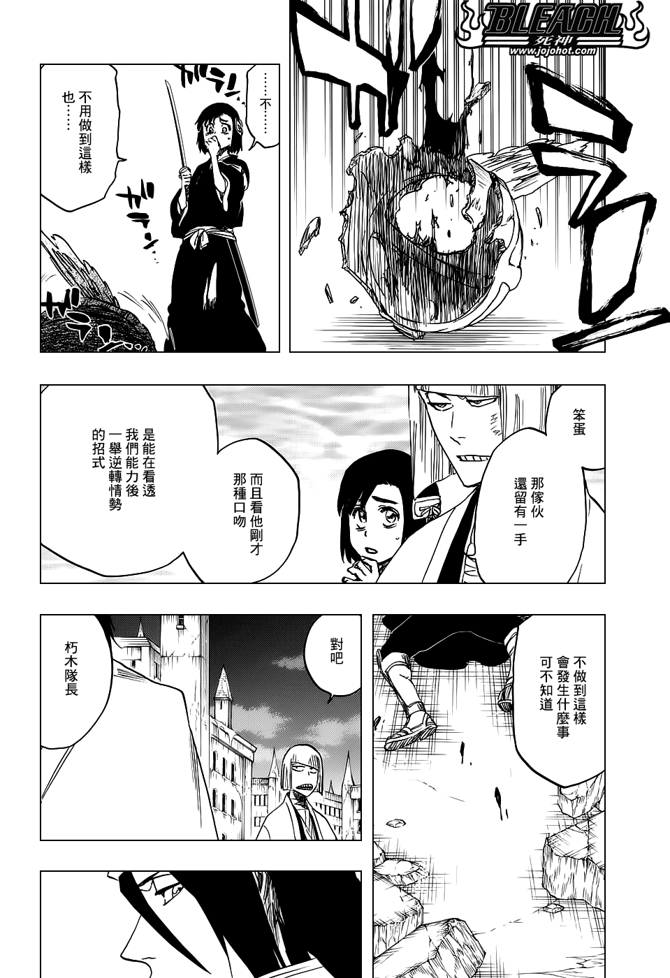 《死神》漫画最新章节第656话 雷神免费下拉式在线观看章节第【4】张图片