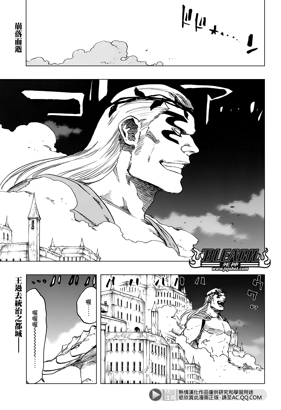 《死神》漫画最新章节第657话 God Of Thunder2免费下拉式在线观看章节第【1】张图片