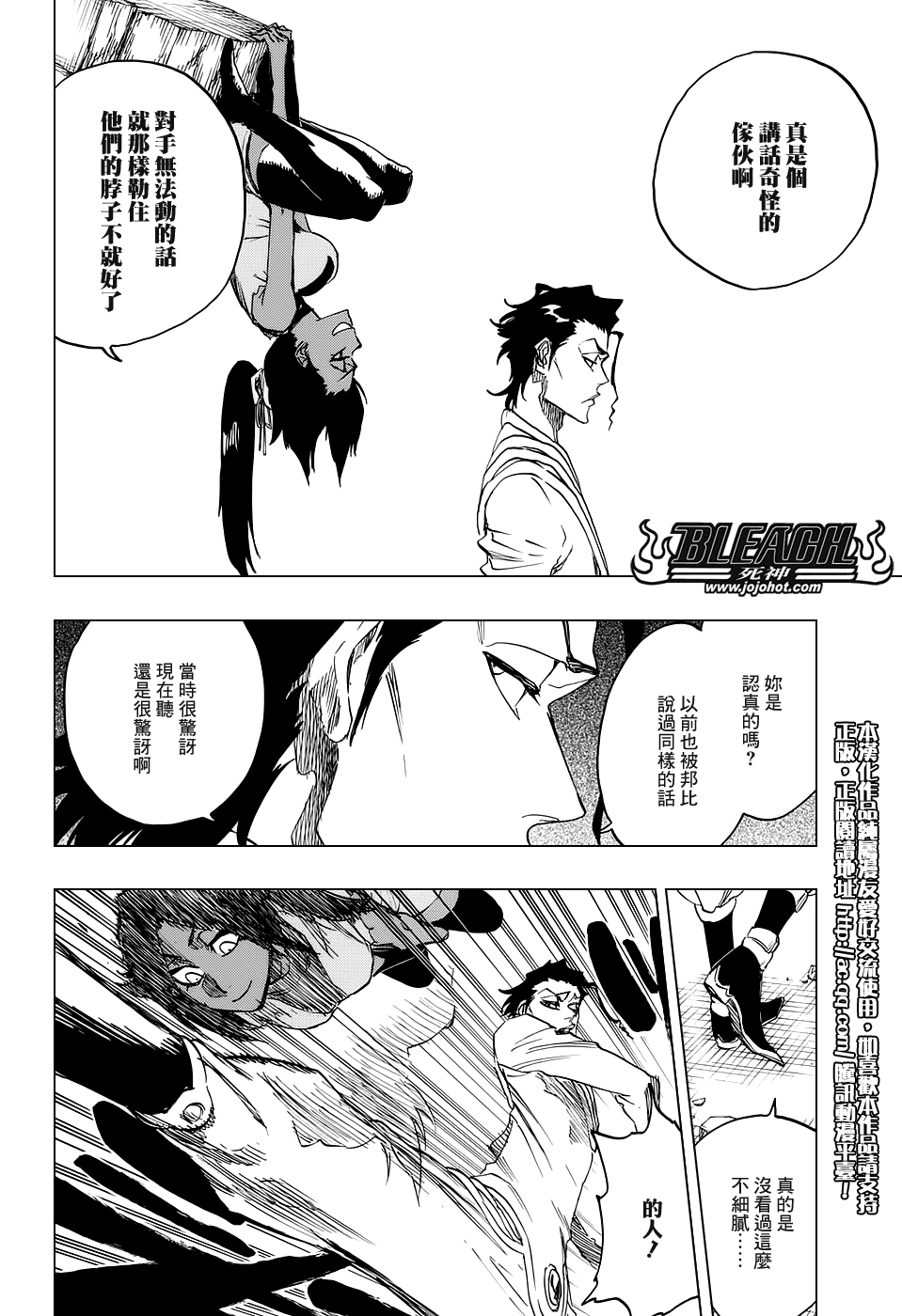 《死神》漫画最新章节第657话 God Of Thunder2免费下拉式在线观看章节第【10】张图片