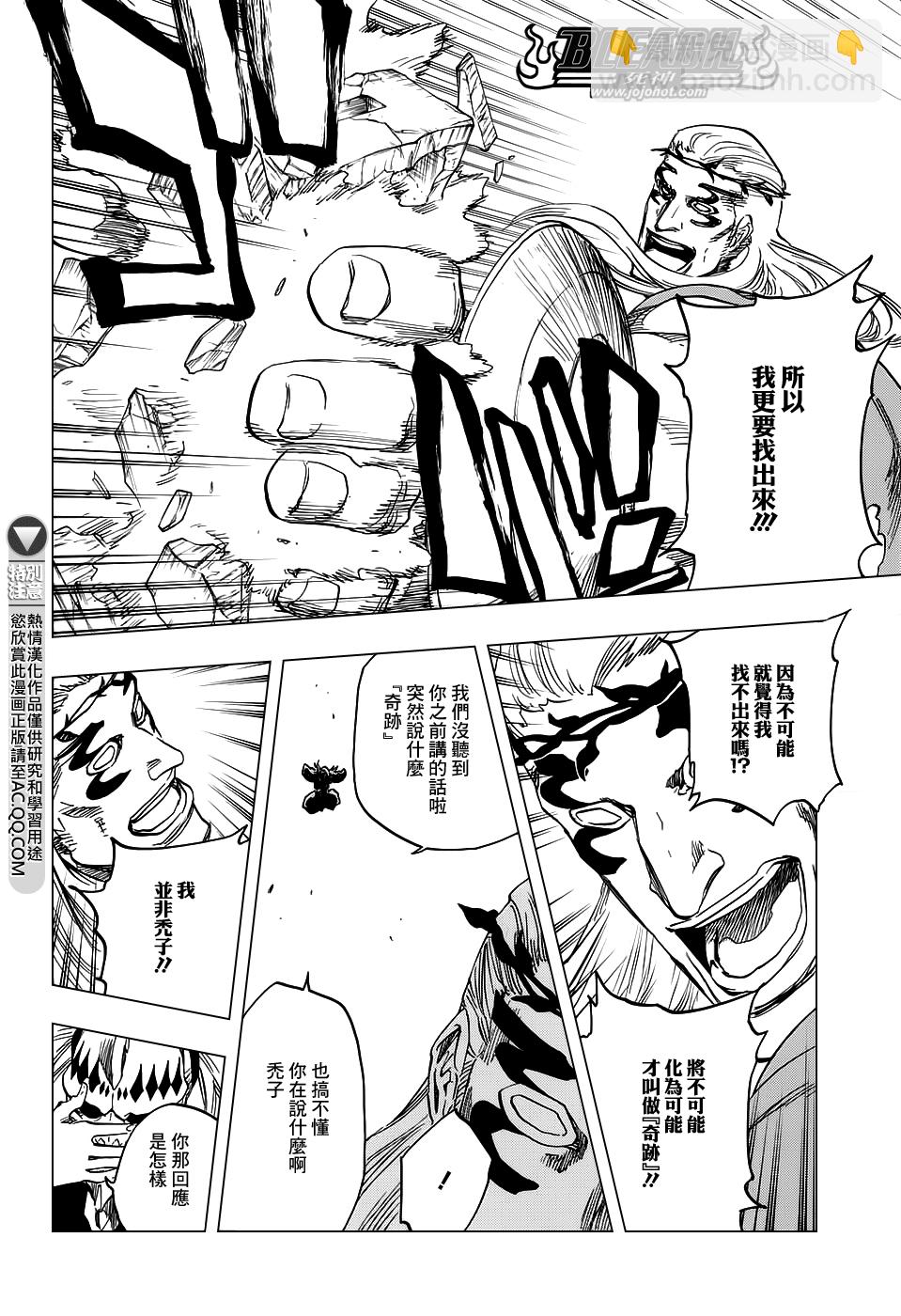 《死神》漫画最新章节第659话 There Will Be Frost免费下拉式在线观看章节第【10】张图片