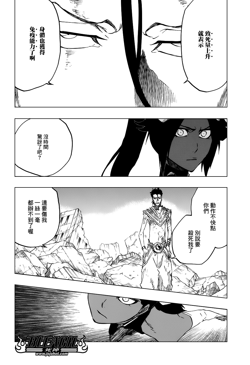 《死神》漫画最新章节第659话 There Will Be Frost免费下拉式在线观看章节第【2】张图片