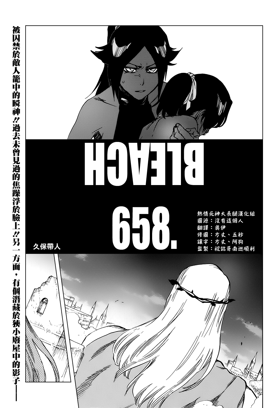 《死神》漫画最新章节第659话 There Will Be Frost免费下拉式在线观看章节第【7】张图片