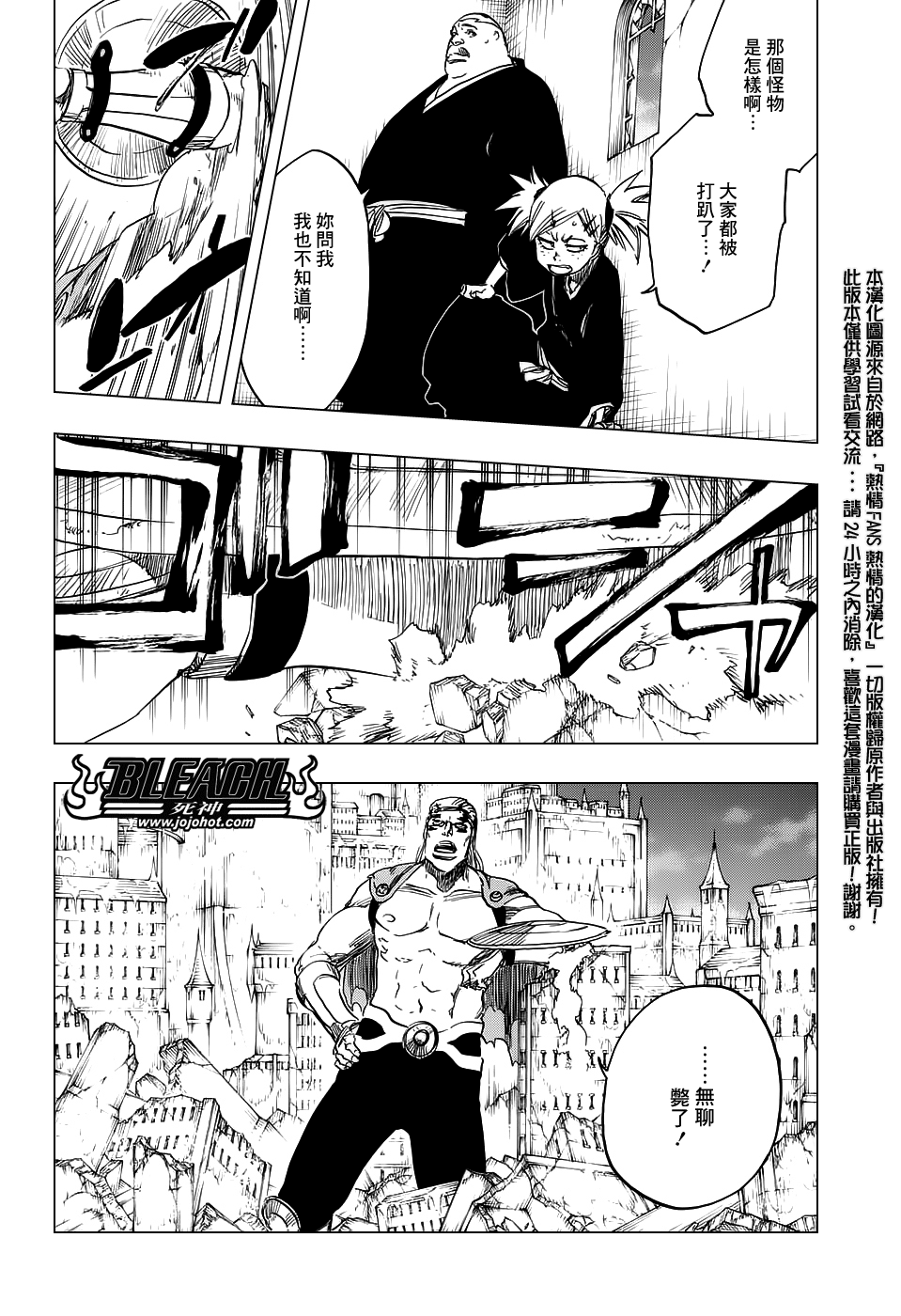 《死神》漫画最新章节第659话 There Will Be Frost免费下拉式在线观看章节第【8】张图片