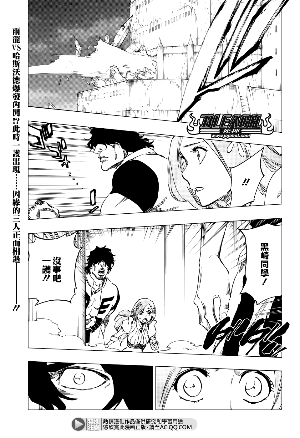 《死神》漫画最新章节第661话 MY LAST WORDS免费下拉式在线观看章节第【1】张图片