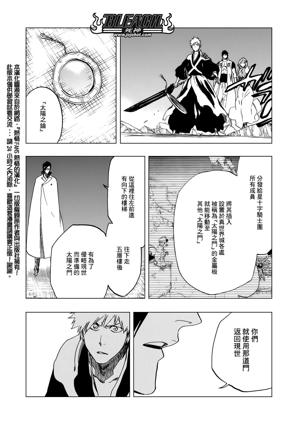 《死神》漫画最新章节第661话 MY LAST WORDS免费下拉式在线观看章节第【13】张图片