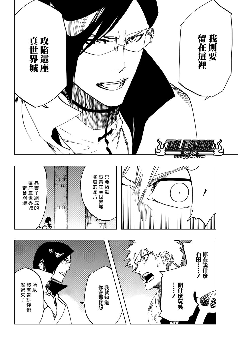 《死神》漫画最新章节第661话 MY LAST WORDS免费下拉式在线观看章节第【14】张图片