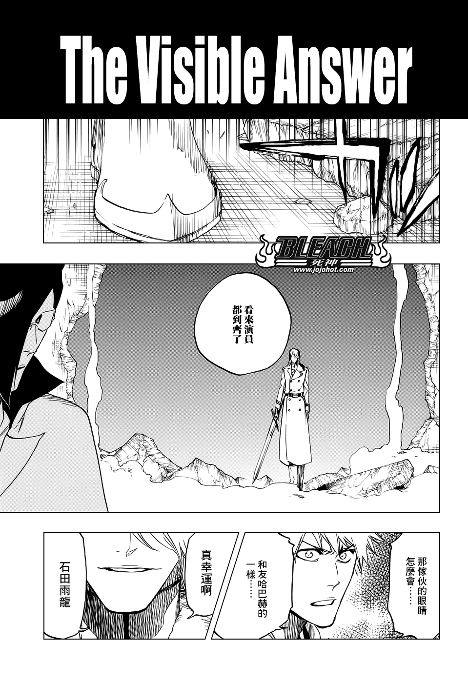 《死神》漫画最新章节第661话 MY LAST WORDS免费下拉式在线观看章节第【3】张图片