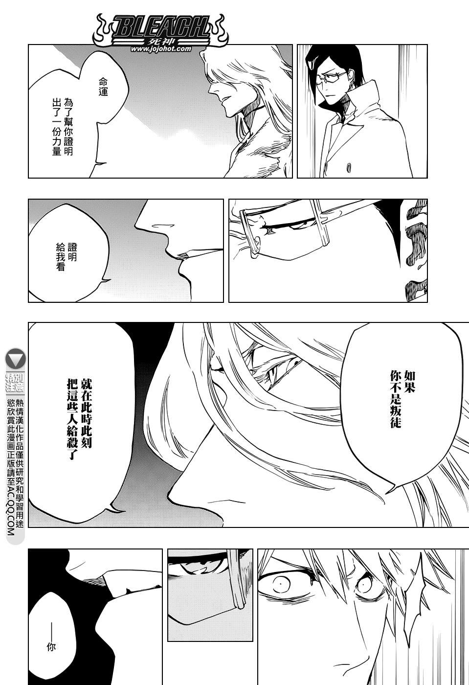 《死神》漫画最新章节第661话 MY LAST WORDS免费下拉式在线观看章节第【4】张图片