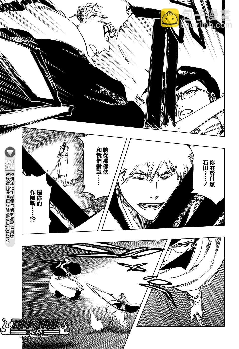 《死神》漫画最新章节第661话 MY LAST WORDS免费下拉式在线观看章节第【7】张图片