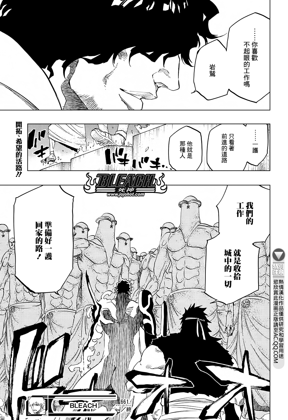 《死神》漫画最新章节第662话 GOD OF THUNDER3免费下拉式在线观看章节第【17】张图片