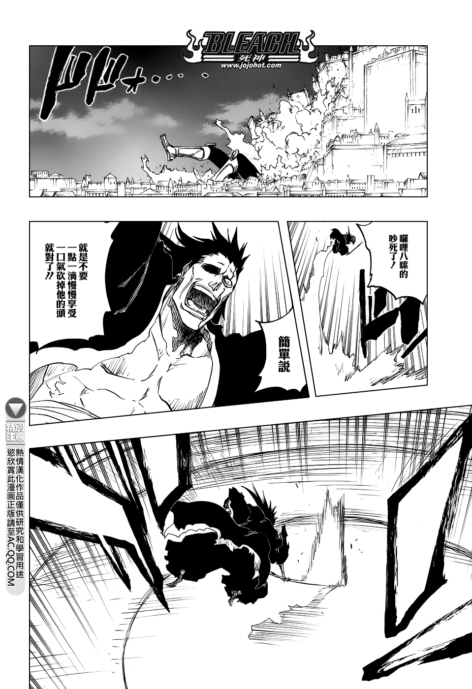 《死神》漫画最新章节第668话 更大，更快，更强免费下拉式在线观看章节第【10】张图片