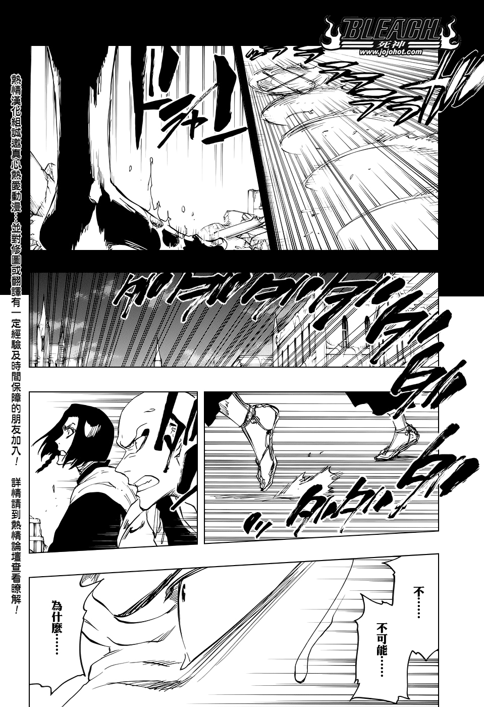 《死神》漫画最新章节第668话 更大，更快，更强免费下拉式在线观看章节第【2】张图片