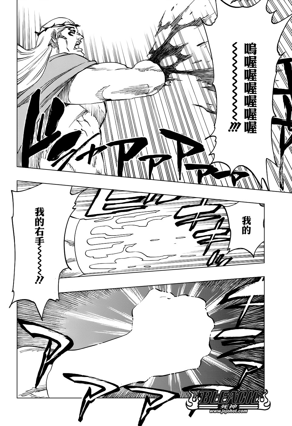 《死神》漫画最新章节第668话 更大，更快，更强免费下拉式在线观看章节第【4】张图片