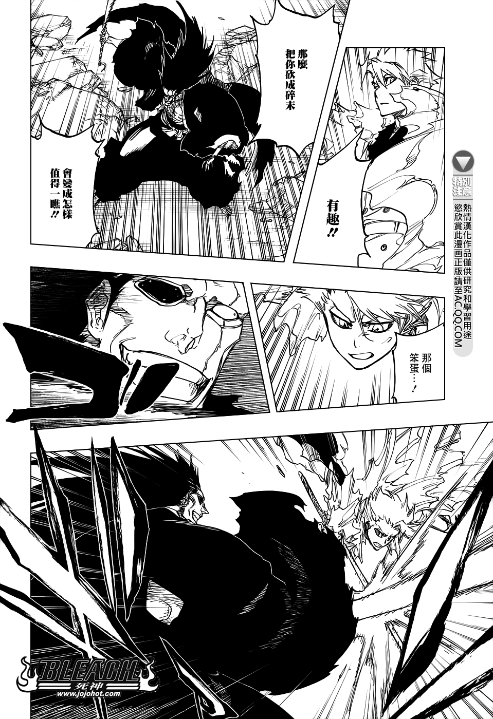 《死神》漫画最新章节第668话 更大，更快，更强免费下拉式在线观看章节第【6】张图片